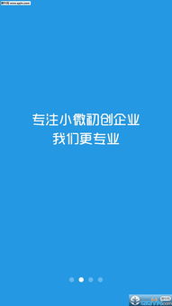 财税天使官方安卓版 高效便捷的移动财税助手