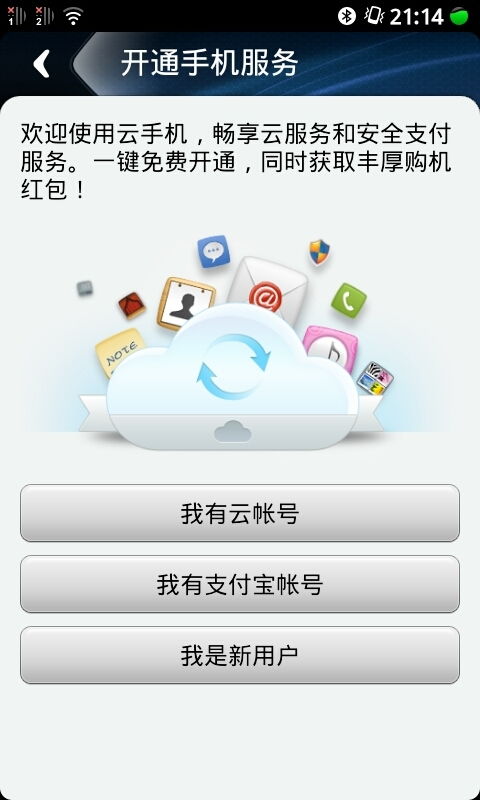 云应用 开启便捷生活新篇章，七大特色服务体验深度解析